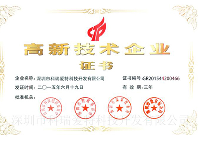 高新技术企业-ayx爱游戏体育电源逆